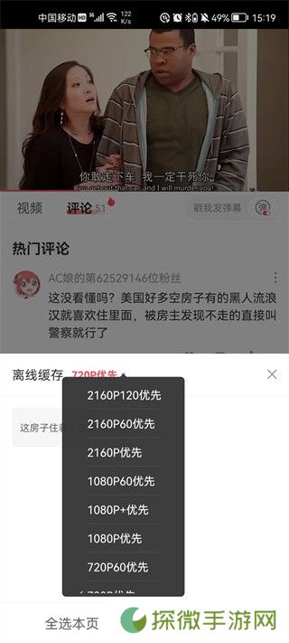 acfun图标流鼻血动漫软件下载