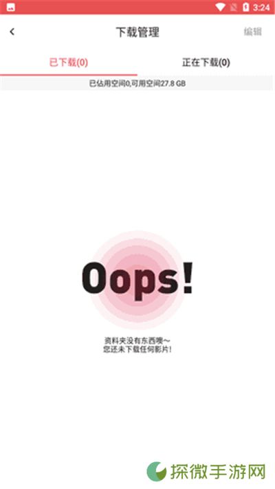 lutube轻量版app下载
