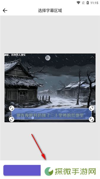鲁班去字幕