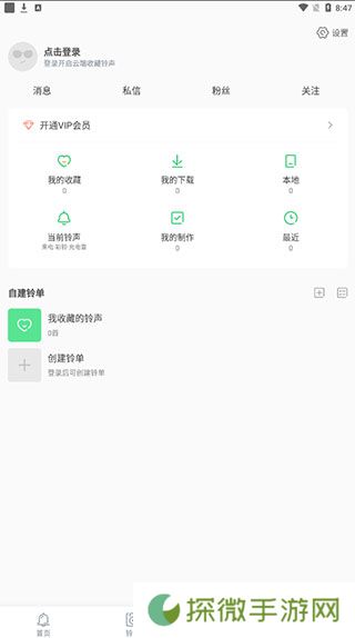 铃声多多手机铃声大全