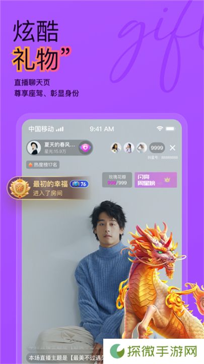 抖蓝直播平台