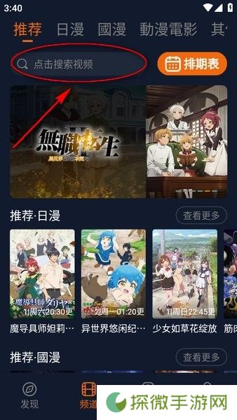 囧次元app下载官方最新
