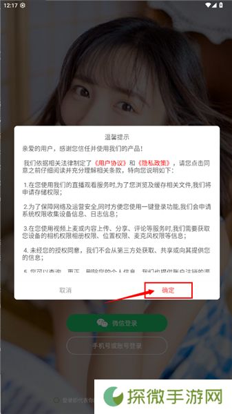 享爱app