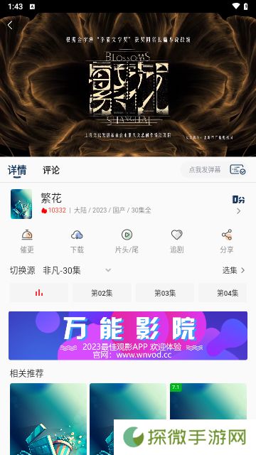 万能影院