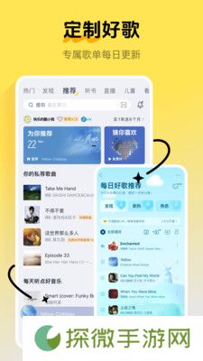 酷我音乐2025