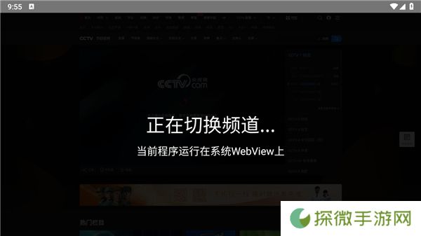 电视浏览器