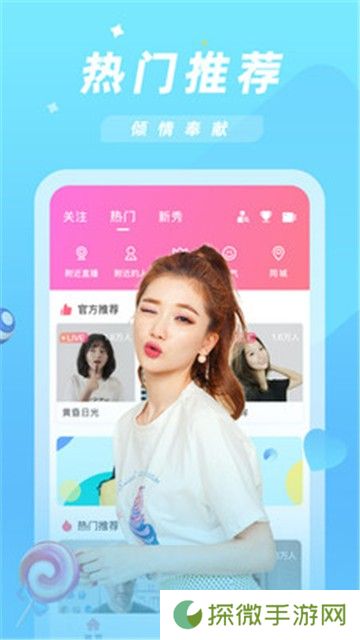 享爱app