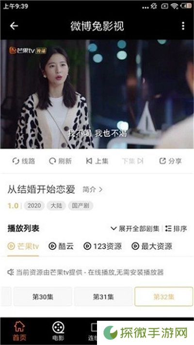 微博兔旧版