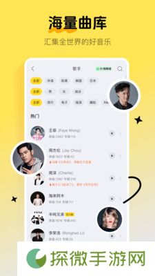 酷我音乐2025