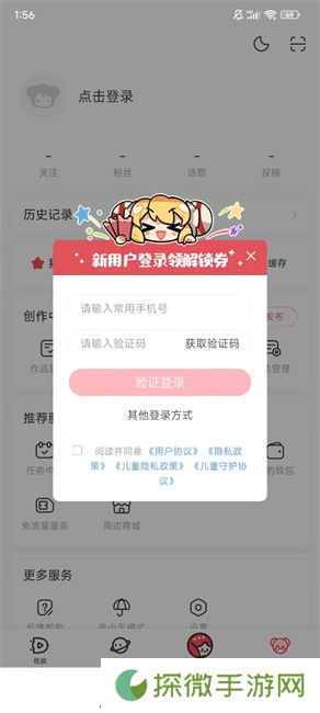 acfun图标流鼻血动漫软件下载