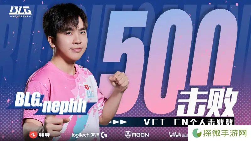 里程碑：nephh选手达成VCT CN联赛个人500击败成就