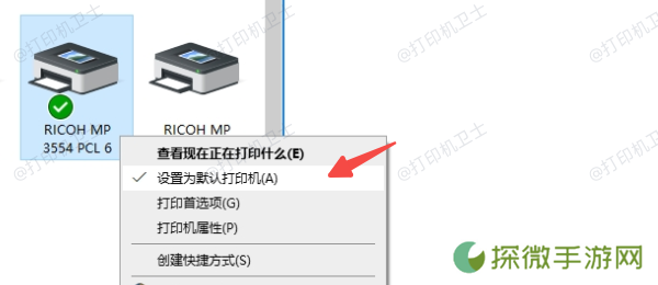 设置默认打印机