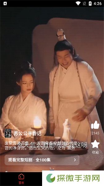火柴短剧播放器