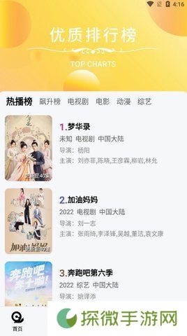 蜗牛视频