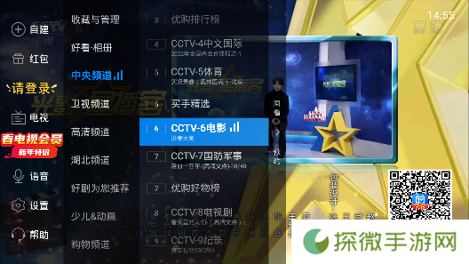 电视家电视版