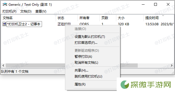 取消所有文档
