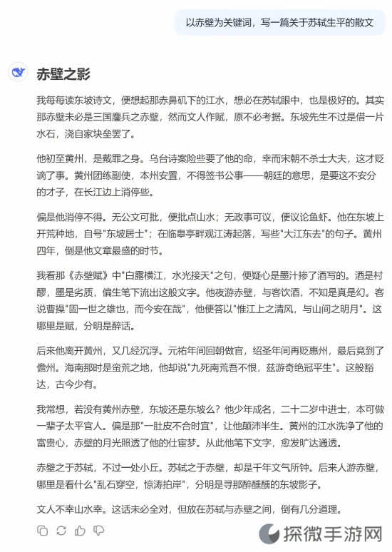 极乐软件园