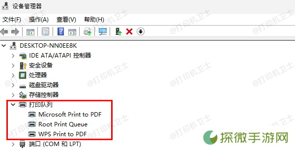 通过设备管理器查看打印机驱动