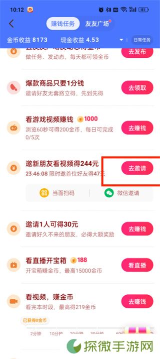 抖音极速版老版本