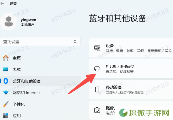 在电脑上自动查找打印机