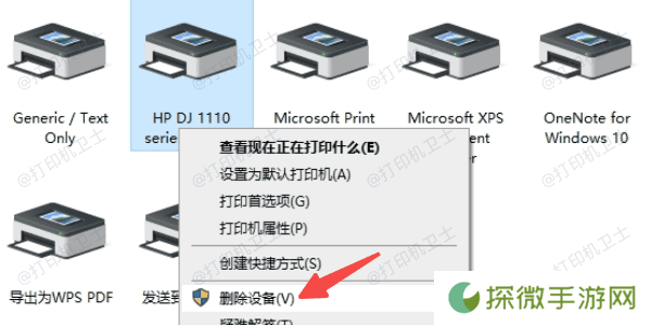 重新添加打印机设备