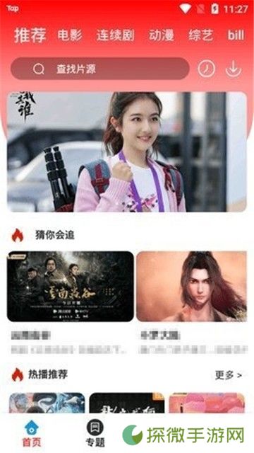 98堂app