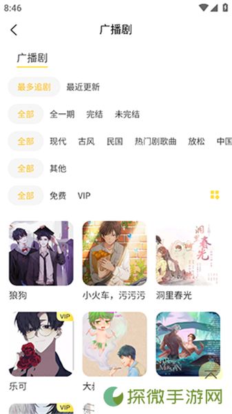 亿听fm免费下载2024