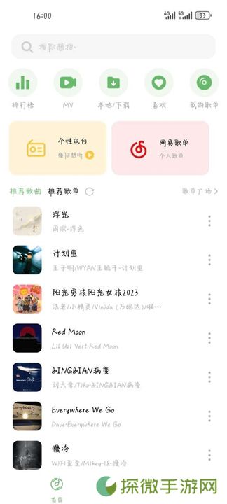音悦播放器