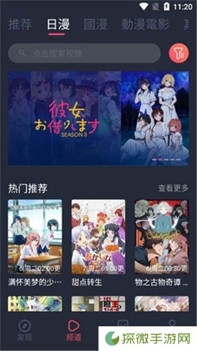 jk漫画下载头像是粉头旧版免费