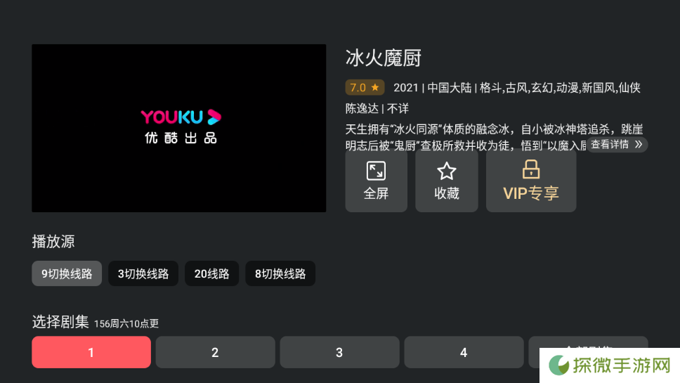 豚豚剧TV版