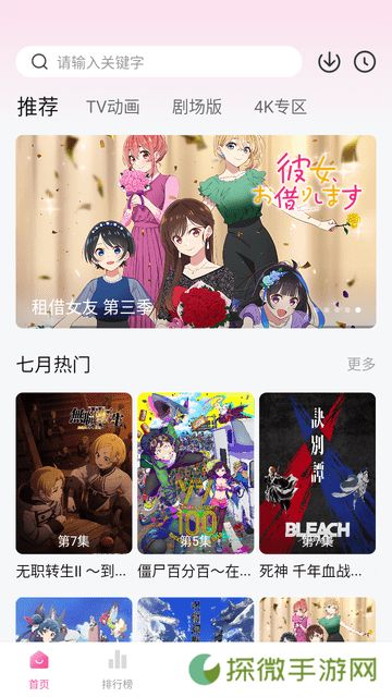 次元城动漫app正版下载
