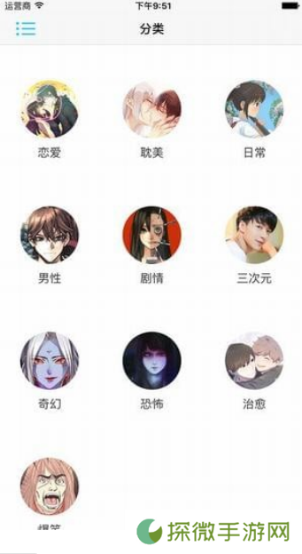 kuku动漫app下载安装-kuku动漫安卓版下载v6.3.5
