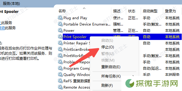 重启打印服务