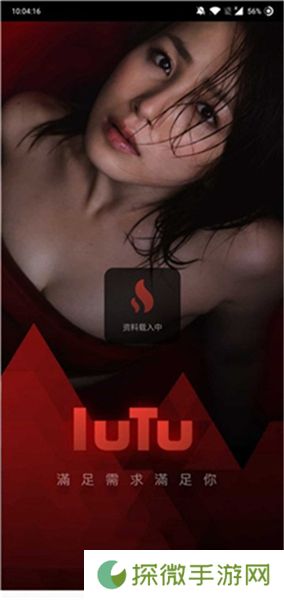 lutu短视频轻量版