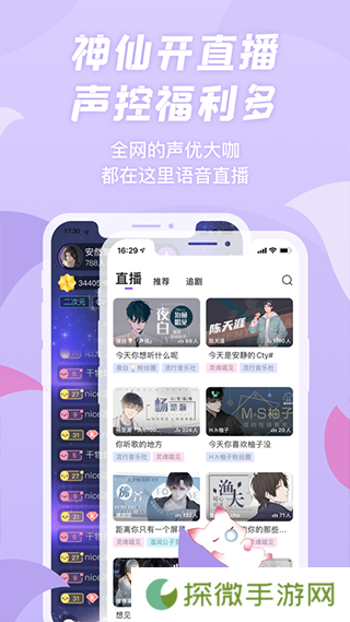 漫播广播剧