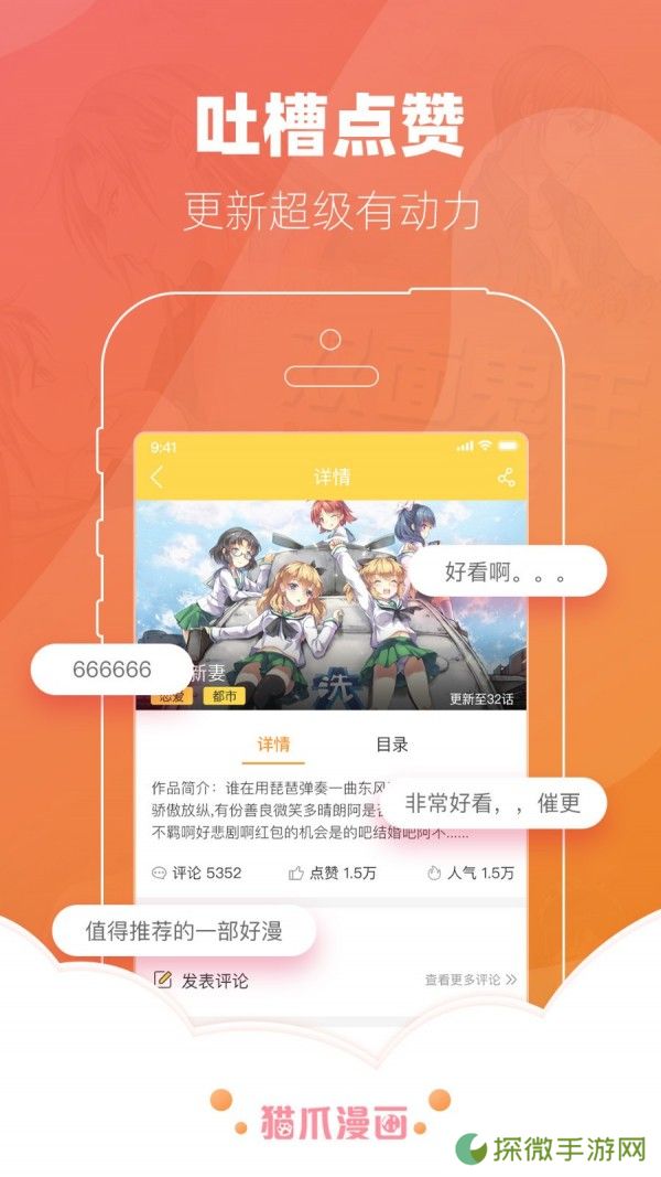 土炮韩漫免费追漫网站入口-土炮韩漫免vip账号密码登录的追漫工具下载