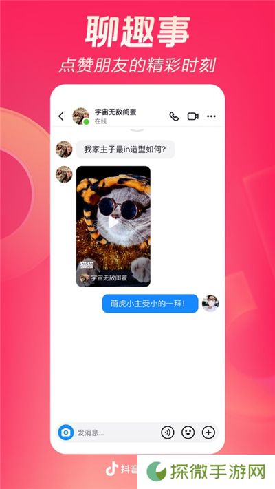 抖音极速版老版本