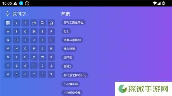 小路影视TV盒子