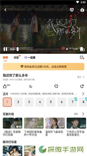 芒果TV2025版