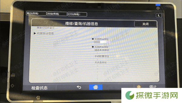 通过打印机控制面板查看打印机ip地址