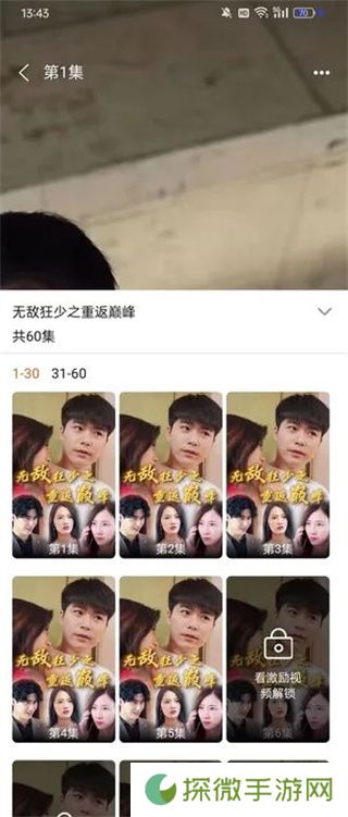 全网免费短剧大全