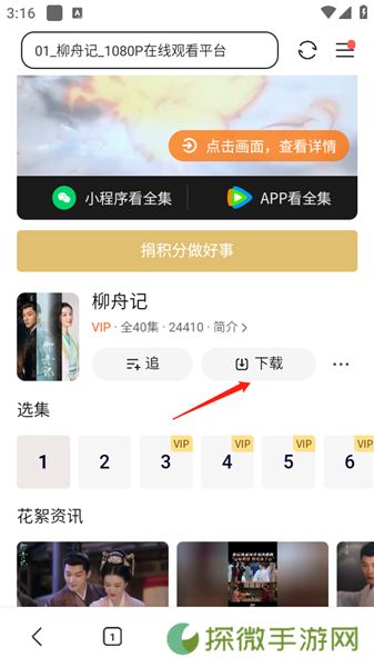 迅雷app下载