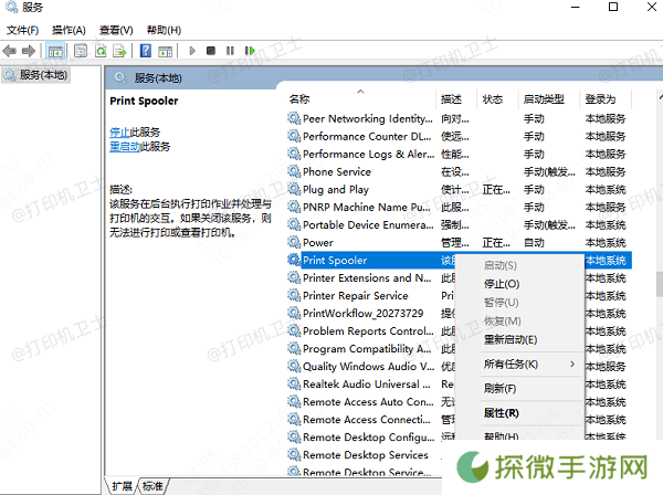 手动重启Print Spooler服务