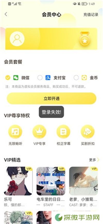 亿听fm免费下载2024