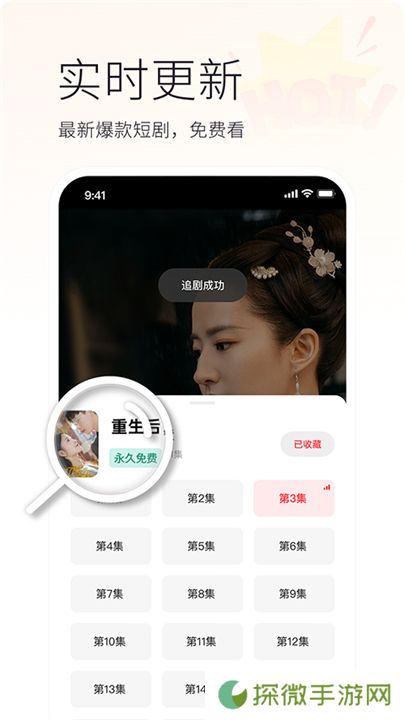 火柴短剧播放器