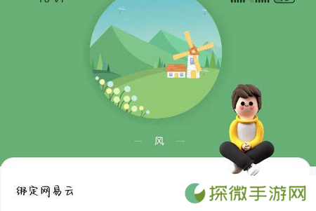音悦播放器
