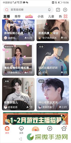 喜马拉雅免费听书