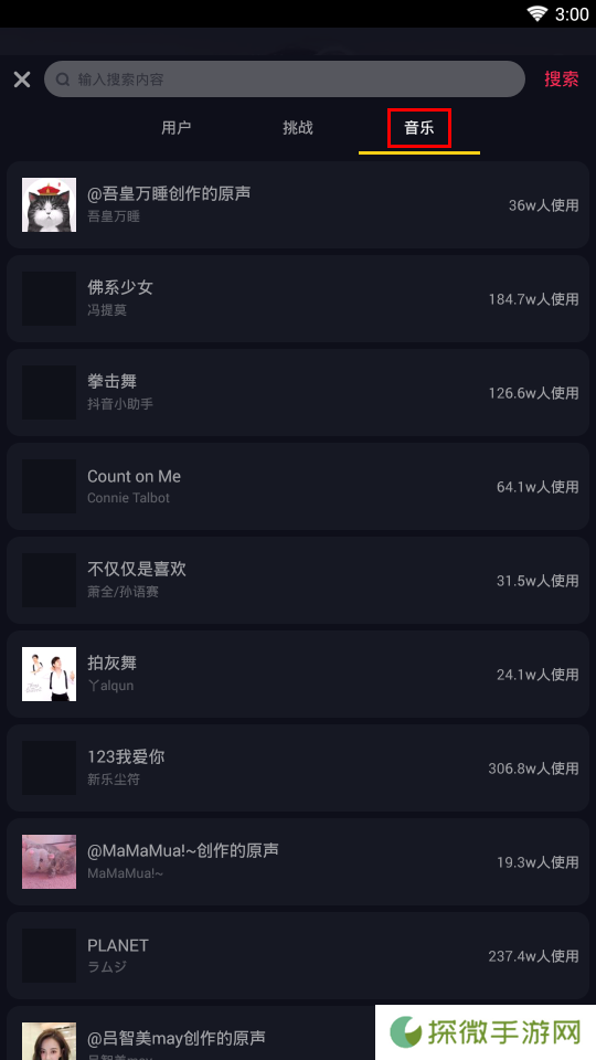 抖音极速版老版本