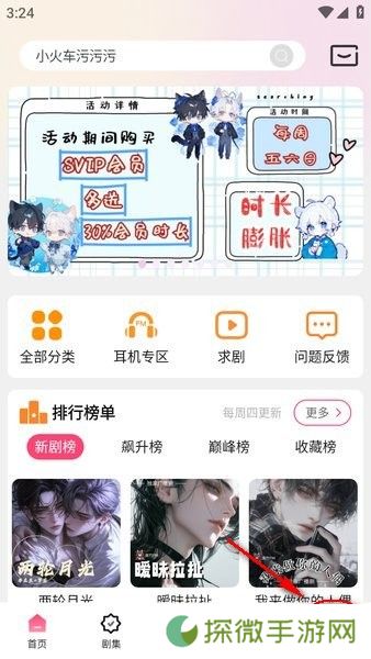 腐竹fm