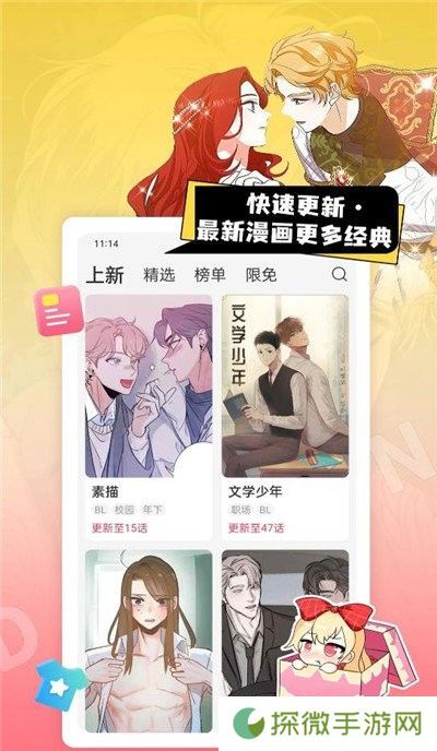 一耽女孩APP安卓版下载-一耽女孩女性向耽美漫画软件下载v2.7.0